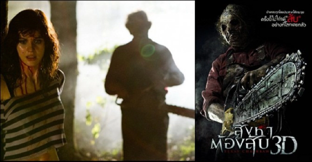 'texas chainsaw'ตำนานสยอง