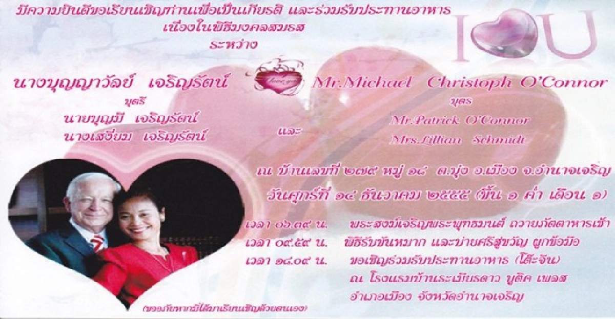 'พระบัญชาของพระเจ้าที่ทำให้เราพบกัน' 'พระบัญชาของพระเจ้าที่ทำให้เราพบกัน'