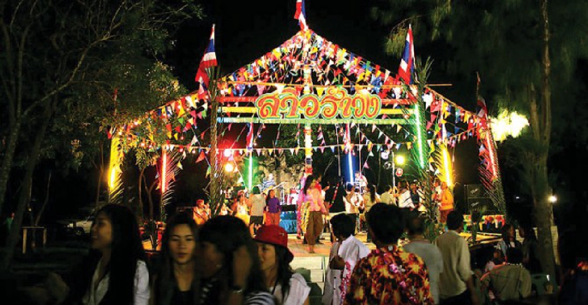 รำวงงูเล็ก รำวงงูเล็ก