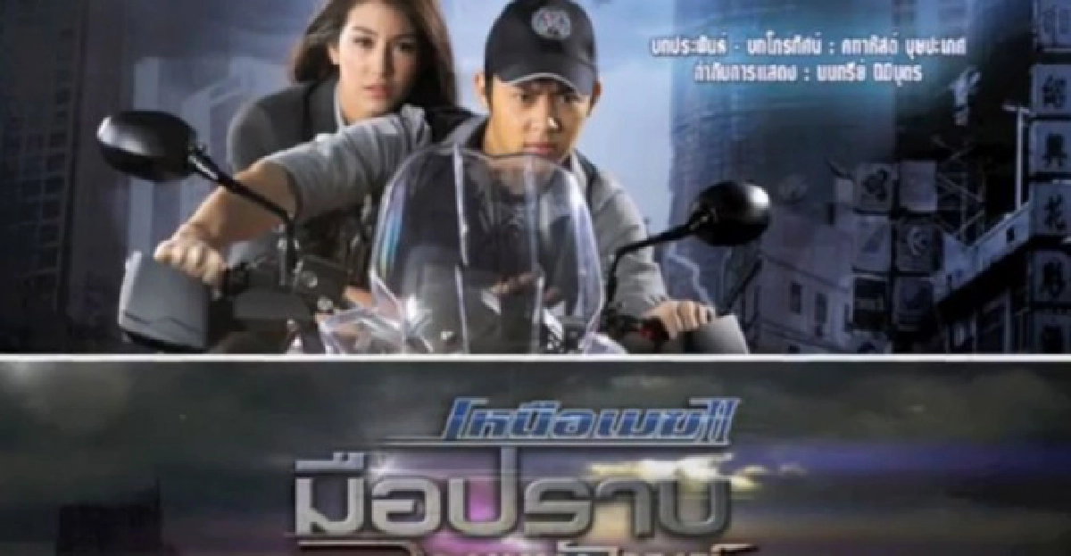 คลิปเพลง'เหนือเมฆ2'ว่อนเน็ต