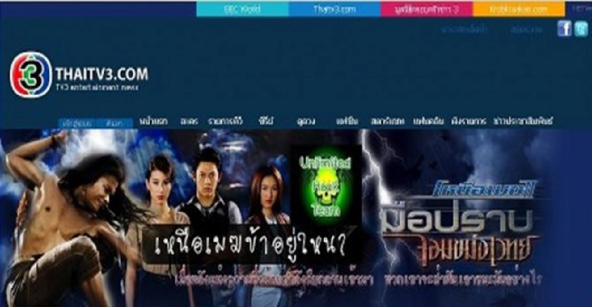ตะลึง!แฮ็กช่อง3ใส่รูป'จา'ทวง'เหนือเมฆ2'