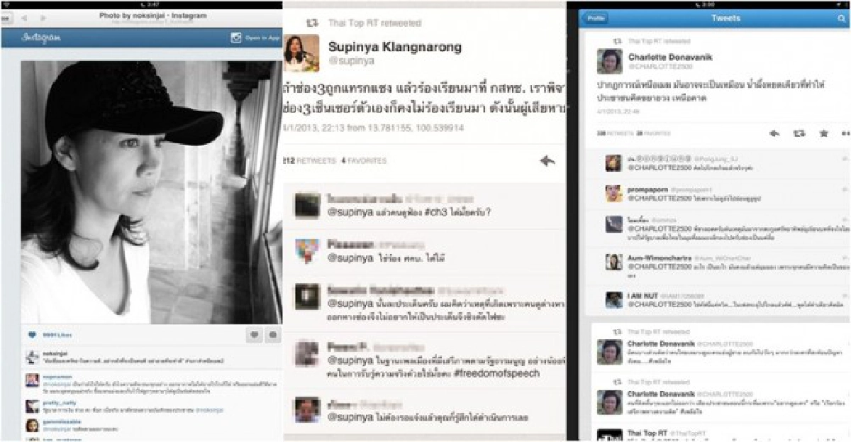 อำนาจมืดหยุดคนSocialไม่ได้เพราะเขาจะมา'เหนือเมฆ'กว่าที่คิด
