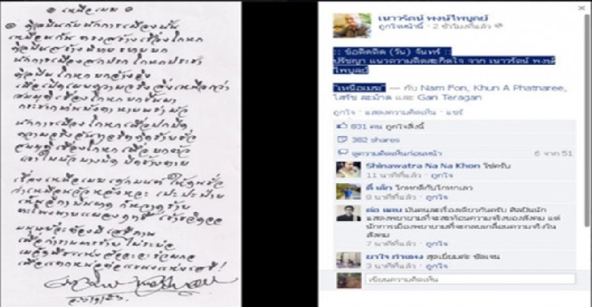 สื่อเทศขย่มไทยแบน'เหนือเมฆ2'