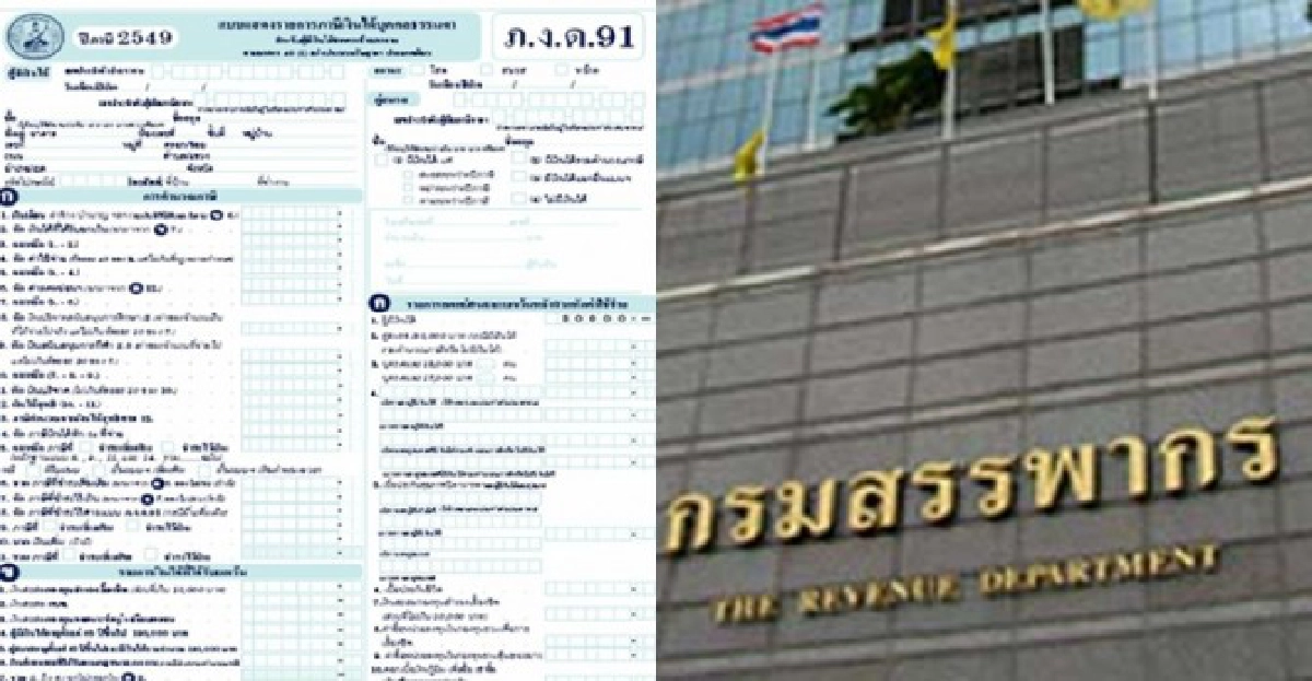 ชวนยื่นภาษีผ่านเน็ตได้เงินคืนเร็ว
