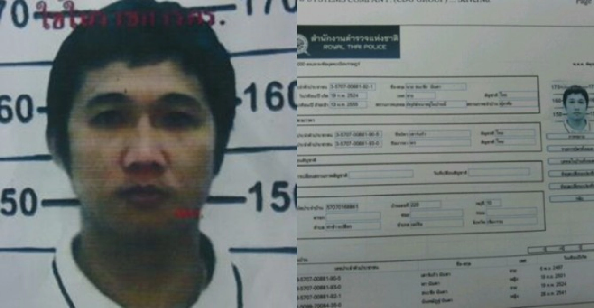 หนุ่มเชียงรายร้องตกเป็นผู้ต้องหาฆ่าเมีย