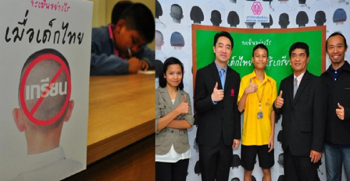 ม.ศรีปทุมจัดถก'ยกเลิกเกรียน-ติ่ง' ม.ศรีปทุมจัดถก'ยกเลิกเกรียน-ติ่ง'
