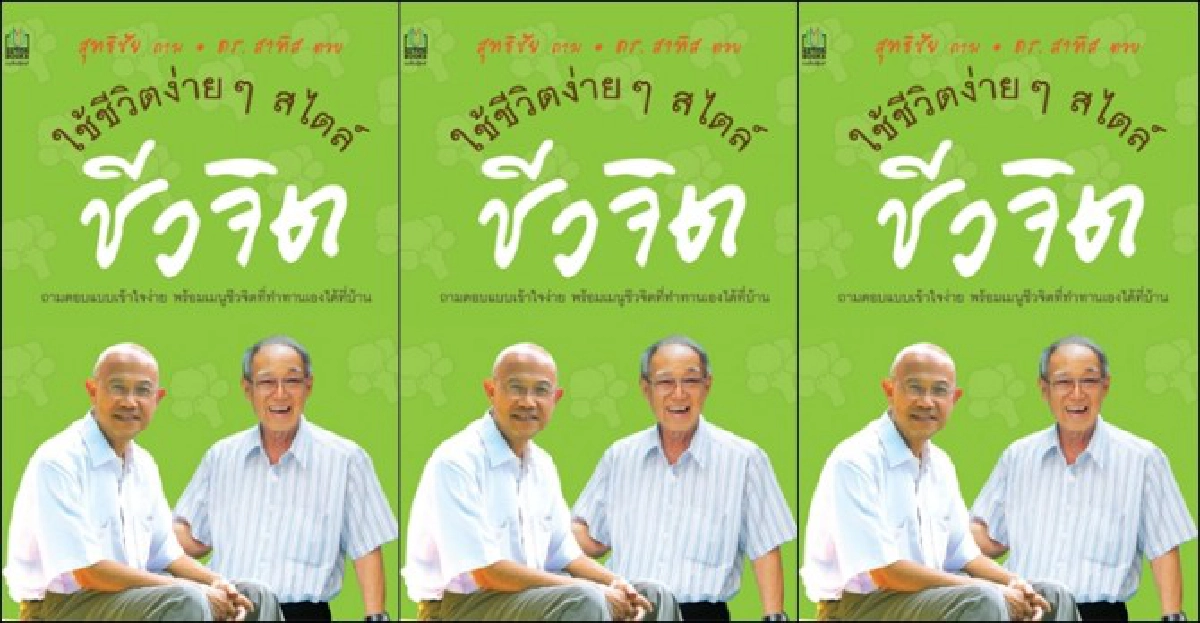 'สุทธิชัย'ถาม'ดร.สาทิส'ตอบ 'สุทธิชัย'ถาม'ดร.สาทิส'ตอบ