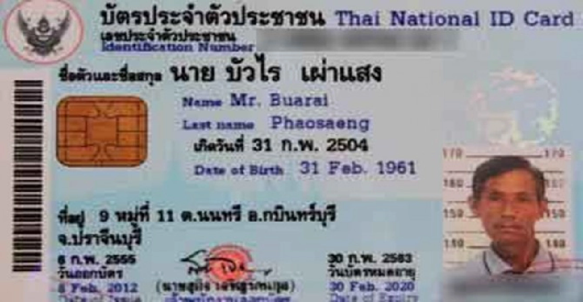 'ปรากฏการณ์31ก.พ.'มากกว่าแค่เรื่องขำๆ