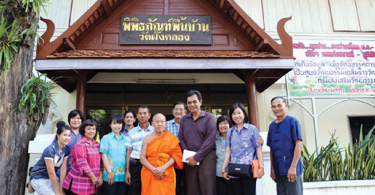 ศูนย์วัฒนธรรมเฉลิมราชวัดฝั่งคลอง ศูนย์วัฒนธรรมเฉลิมราชวัดฝั่งคลอง
