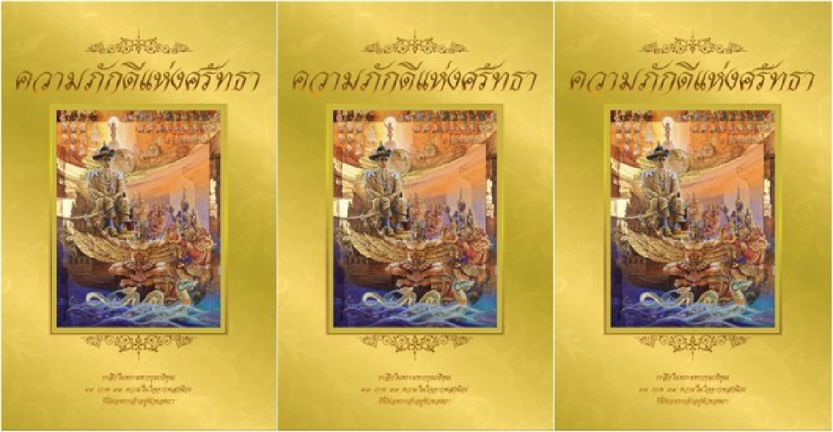 โลกเปลี่ยนไปดนตรีไทยก็เปลี่ยนแปลง 20 โลกเปลี่ยนไปดนตรีไทยก็เปลี่ยนแปลง 20