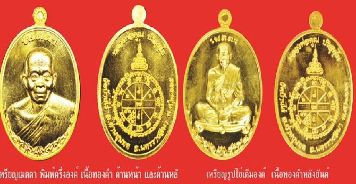 ๓๐ม.ค.๕๖เสกหลวงพ่อคูณ'รุ่นเมตตา' ๓๐ม.ค.๕๖เสกหลวงพ่อคูณ'รุ่นเมตตา'