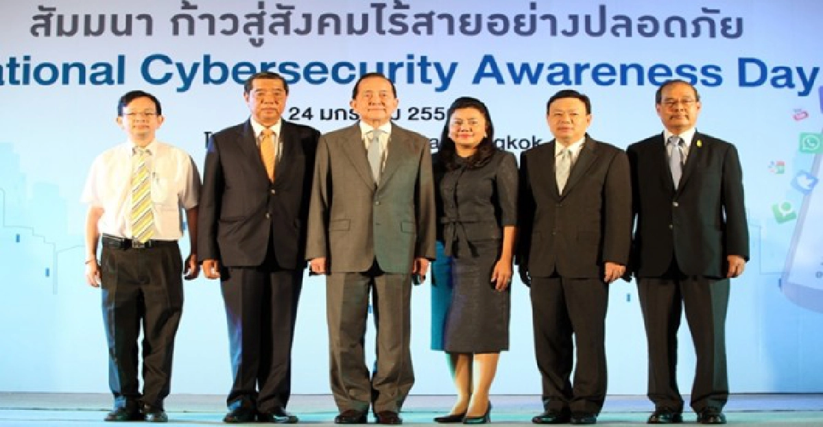 รู้ทันมหันตภัยไร้สาย'คิด ก่อน คลิก' รู้ทันมหันตภัยไร้สาย'คิด ก่อน คลิก'
