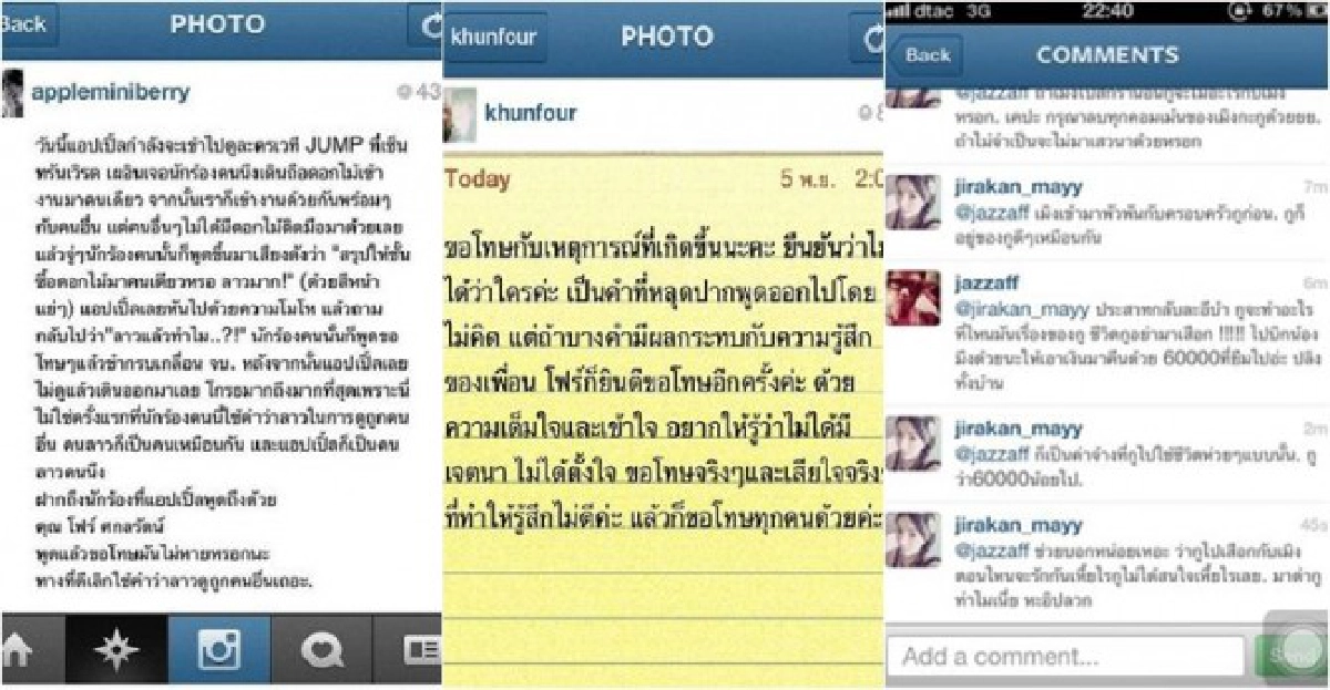 สงครามน้ำลาย'ดารา'ท้าสาดโคลนผ่านอินสตาแกรม
สงครามน้ำลาย'ดารา'ท้าสาดโคลนผ่านอินสตาแกรม
