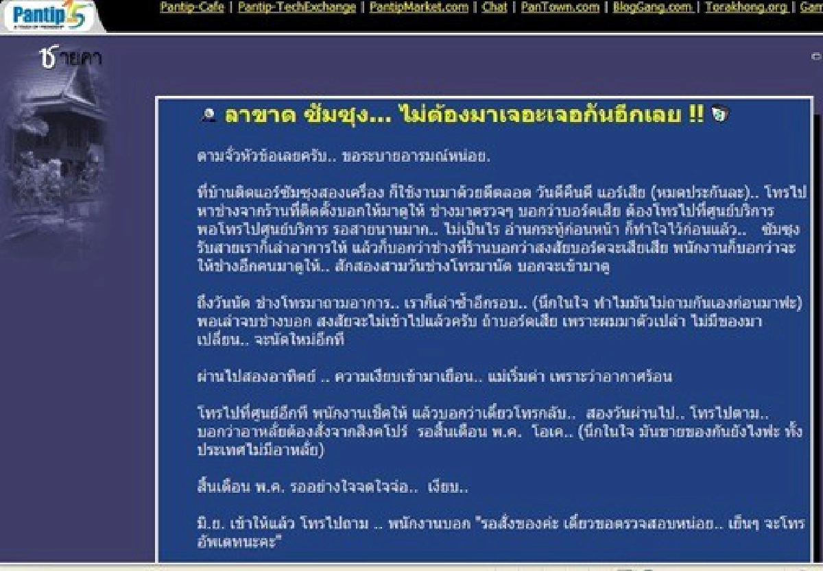คนออนไลน์ยุคนี้แค่ไม่ดราม่าก็เท่ากับชมแล้ว
