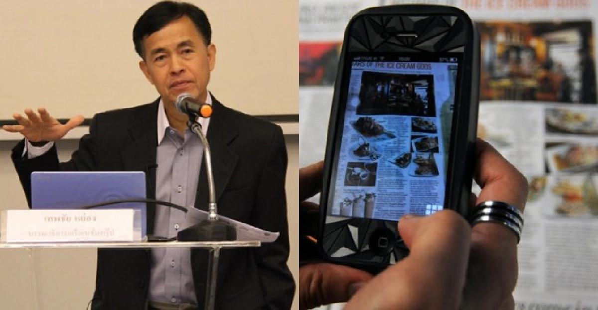 เนชั่นเปิดตัว'ไอสแนป'ปฏิวัตินสพ. เนชั่นเปิดตัว'ไอสแนป'ปฏิวัตินสพ.