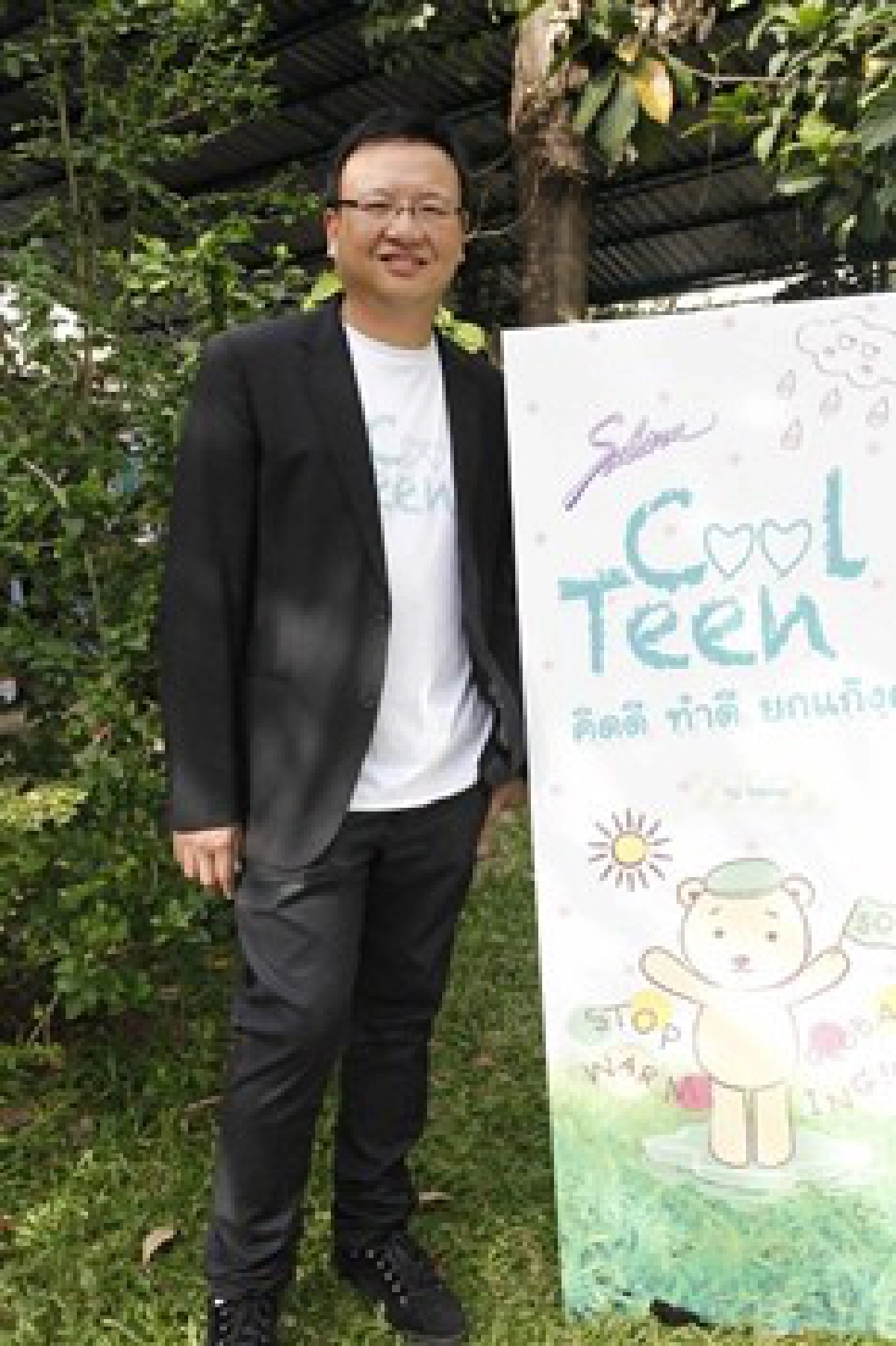 ภารกิจคิดดี...ทำดียกแก๊งค์ ภารกิจคิดดี...ทำดียกแก๊งค์