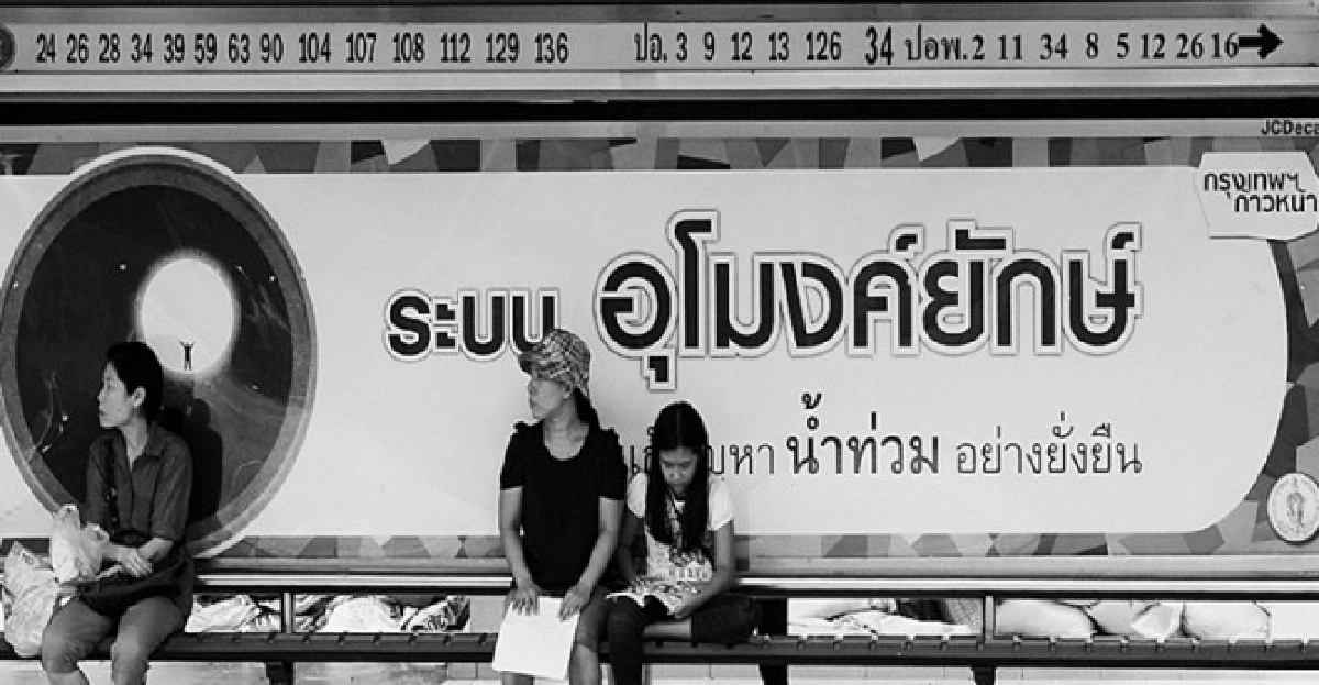 เหยื่อทุนนิยม เหยื่อทุนนิยม