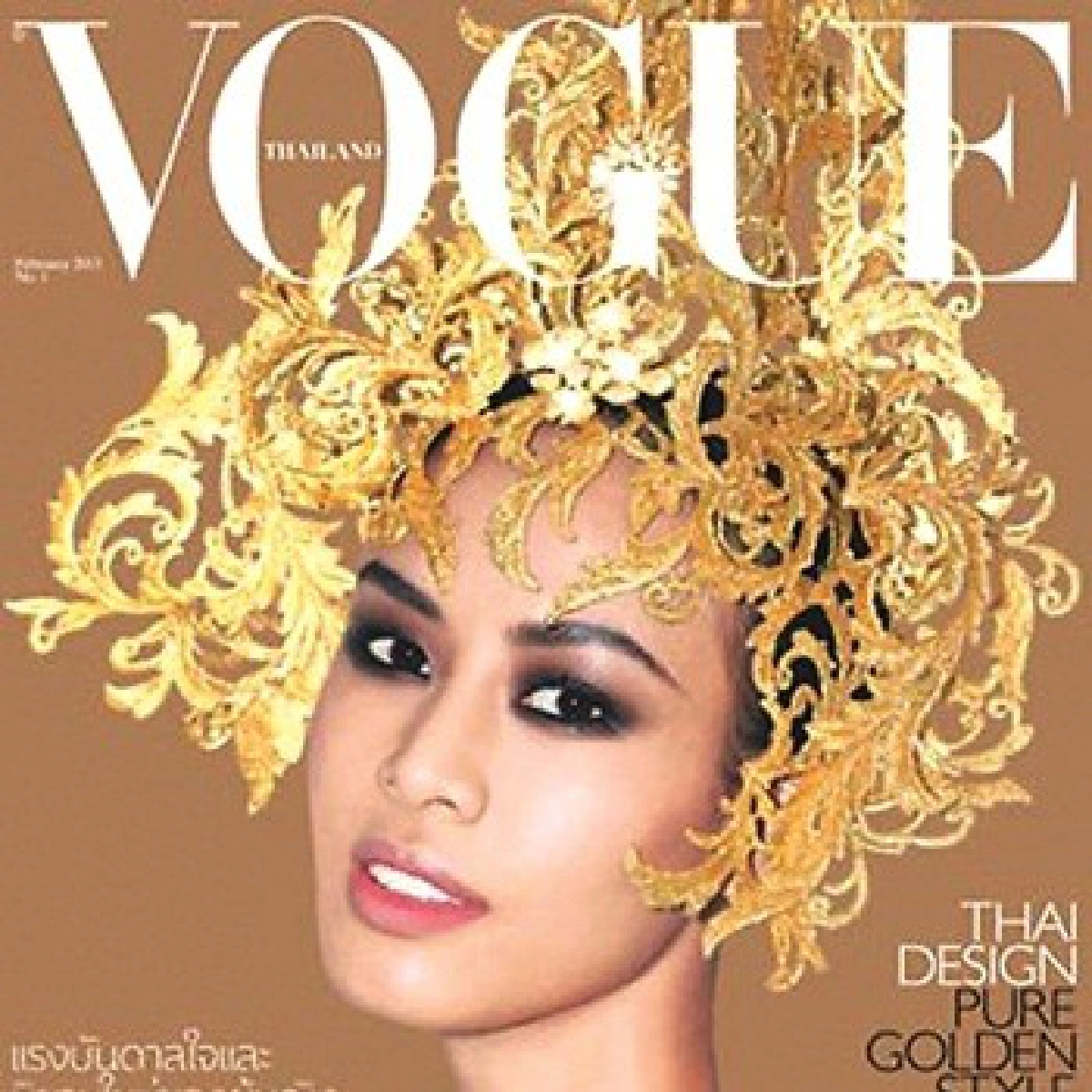มองผ่านเลนส์คม:Vogue Thailand
มองผ่านเลนส์คม:Vogue Thailand