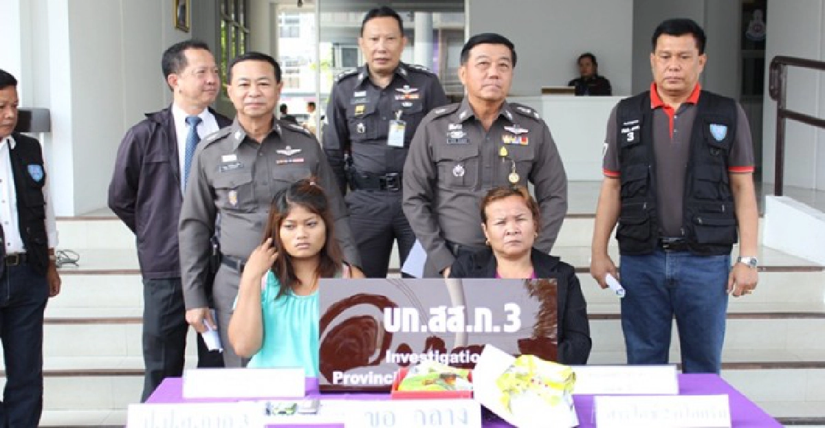 รวบ!'แม่ผัว-ลูกสะใภ้'ค้าไอซ์2กก. รวบ!'แม่ผัว-ลูกสะใภ้'ค้าไอซ์2กก.