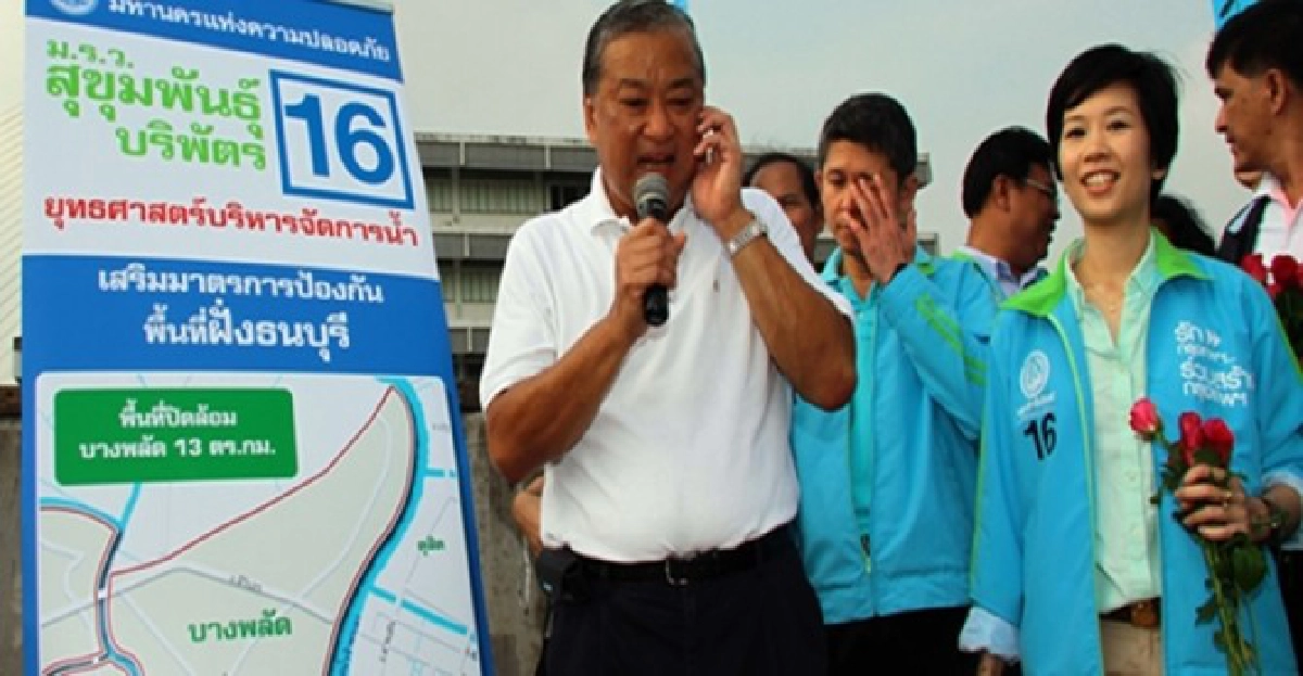 ปชป.ย้อนแผลดึงคะแนนช่วย'สุขุมพันธุ์'