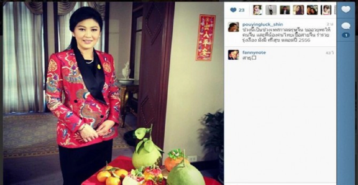 'นายกฯ'แต่งแดง!โพสต์อวยพรตรุษจีน