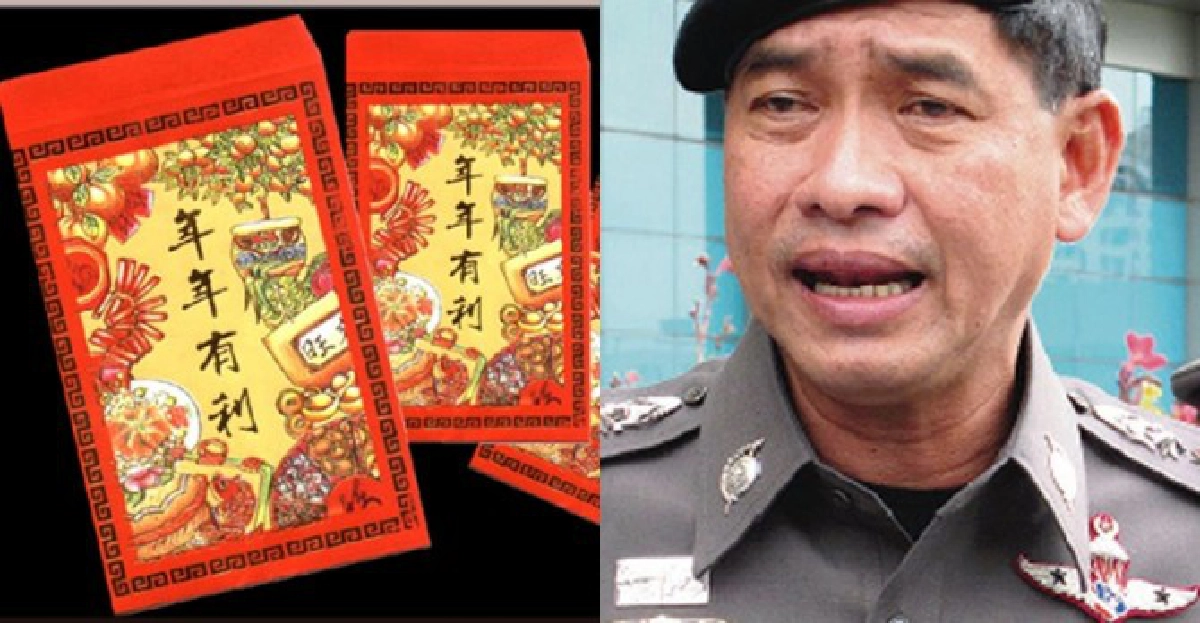 งามหน้า!ตร.ขอรับ'แต๊ะเอีย'ตรุษจีน งามหน้า!ตร.ขอรับ'แต๊ะเอีย'ตรุษจีน