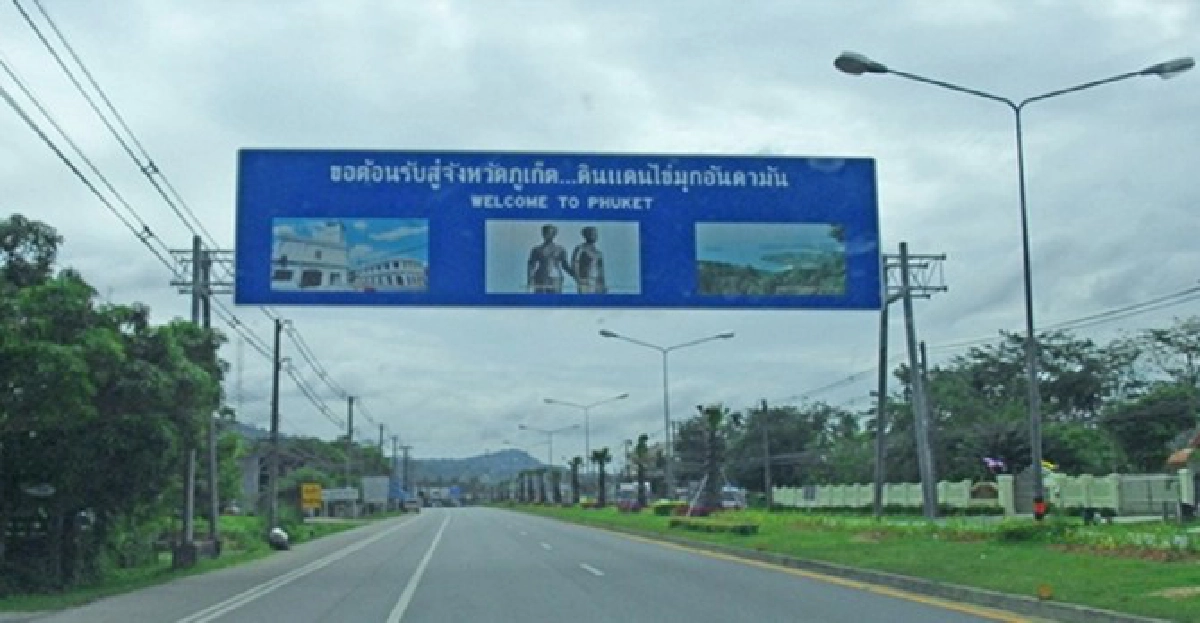 เมื่อชาวเกาะ(ภูเก็ต)เกิดอาการผวารัสเซีย เมื่อชาวเกาะ(ภูเก็ต)เกิดอาการผวารัสเซีย