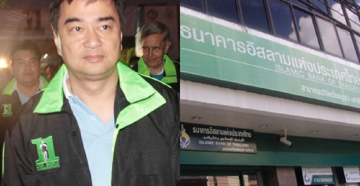 'มาร์ค'เตือนแก้ปัญหาไอแบงก์ต้องระวัง