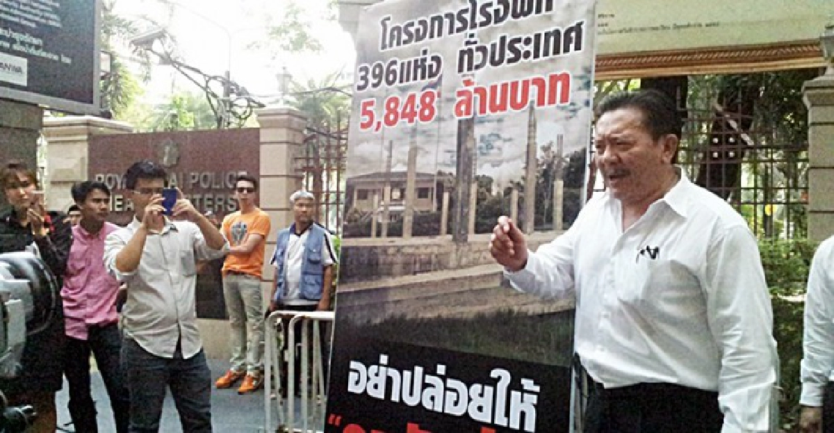 'ชูวิทย์'ติดป้ายแฉโกงโรงพักหน้าสตช.