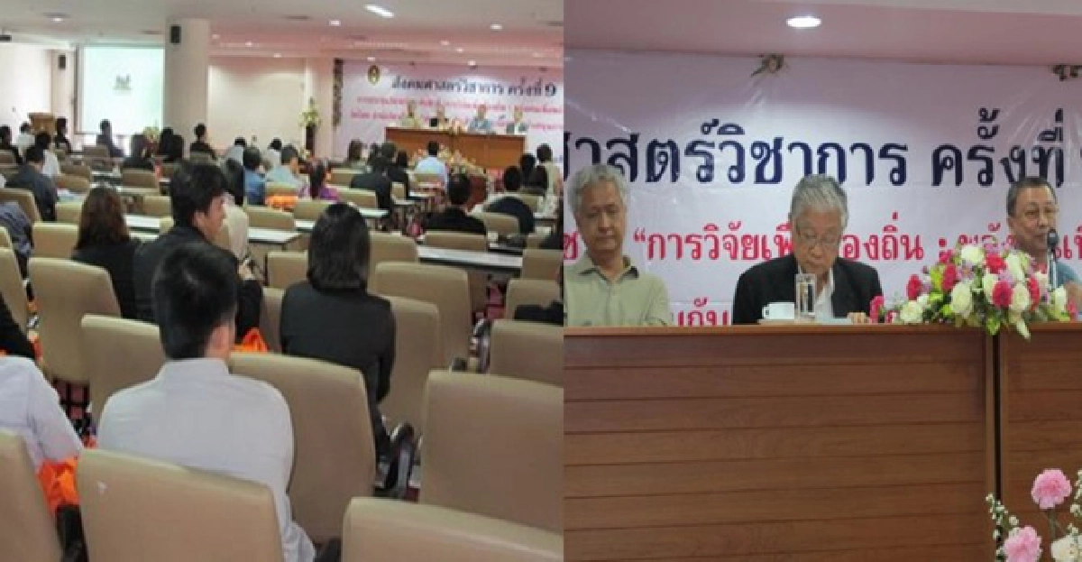 ทึ่ง!ผลงานแพทย์แผนไทยโกอินเตอร์