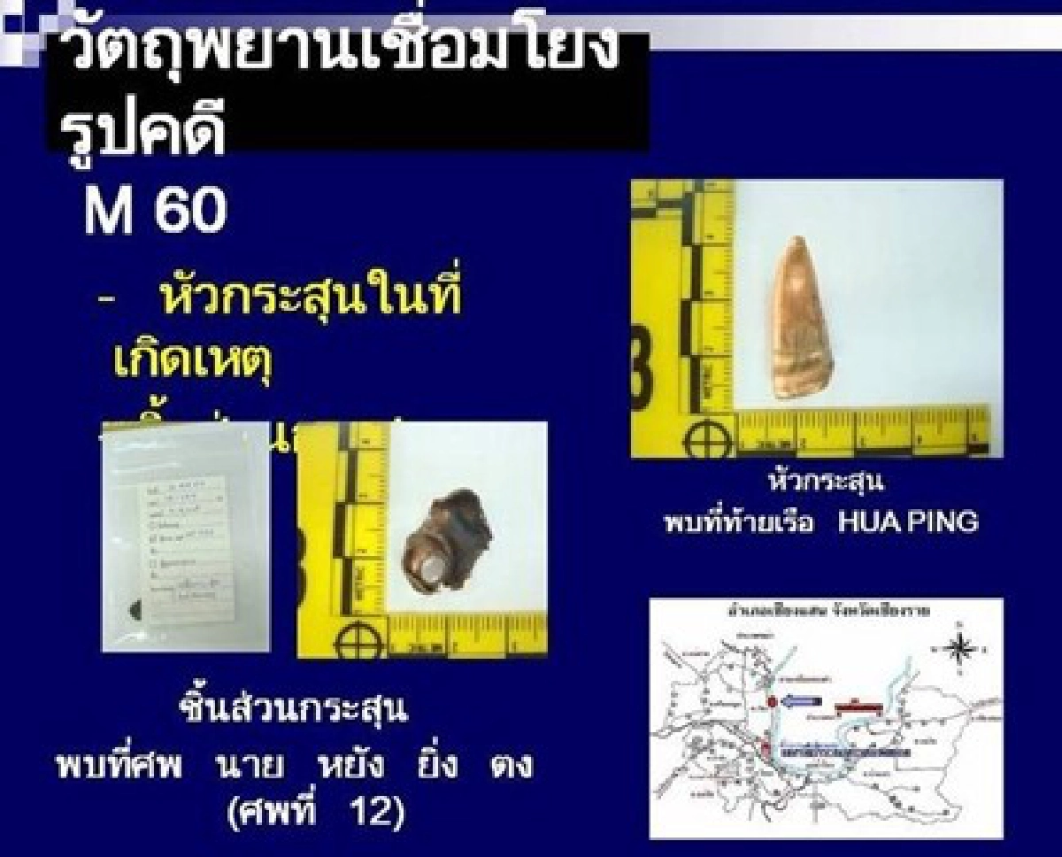 ไขคดี!จัดฉากสังหาร13ลูกเรือจีน(2) ไขคดี!จัดฉากสังหาร13ลูกเรือจีน(2)