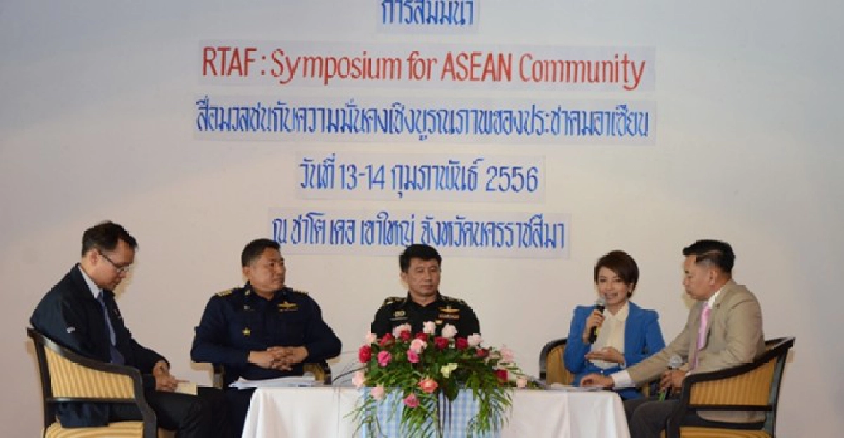 'ทอ.'สัมมนาร่วมกับสื่อสู่อาเซียน