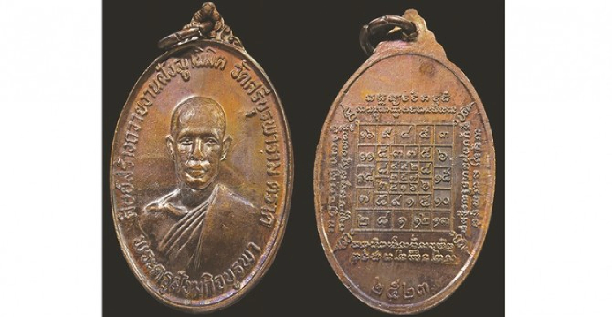 เหรียญหลวงปู่บัวรุ่นแรกสุดยอดฝังลูกนิมิต