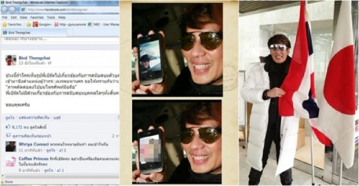 จี้กกต.สอบตัดต่อรูป'เบิร์ด'หนุนผู้สมัคร จี้กกต.สอบตัดต่อรูป'เบิร์ด'หนุนผู้สมัคร