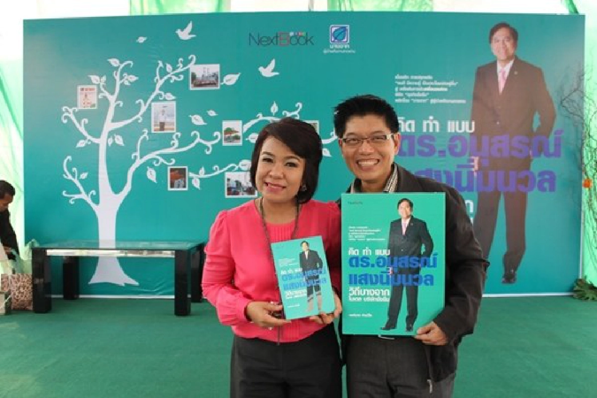 'บางจาก'เป็นไทยทั้งใบราก