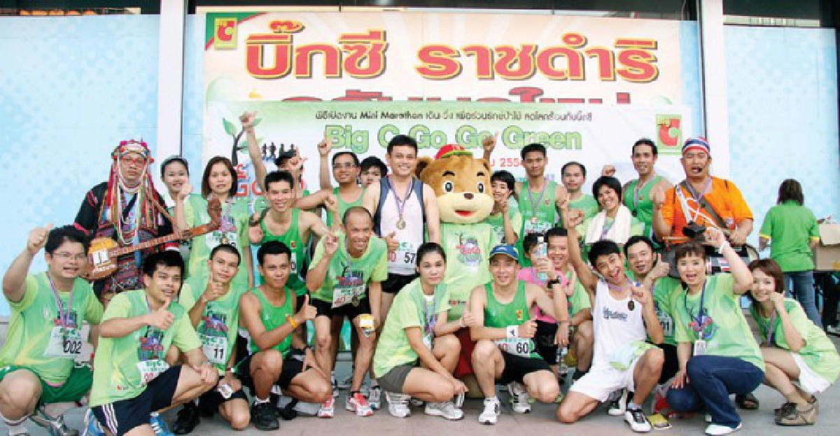 3องค์กรยักษ์ย่านบางนา