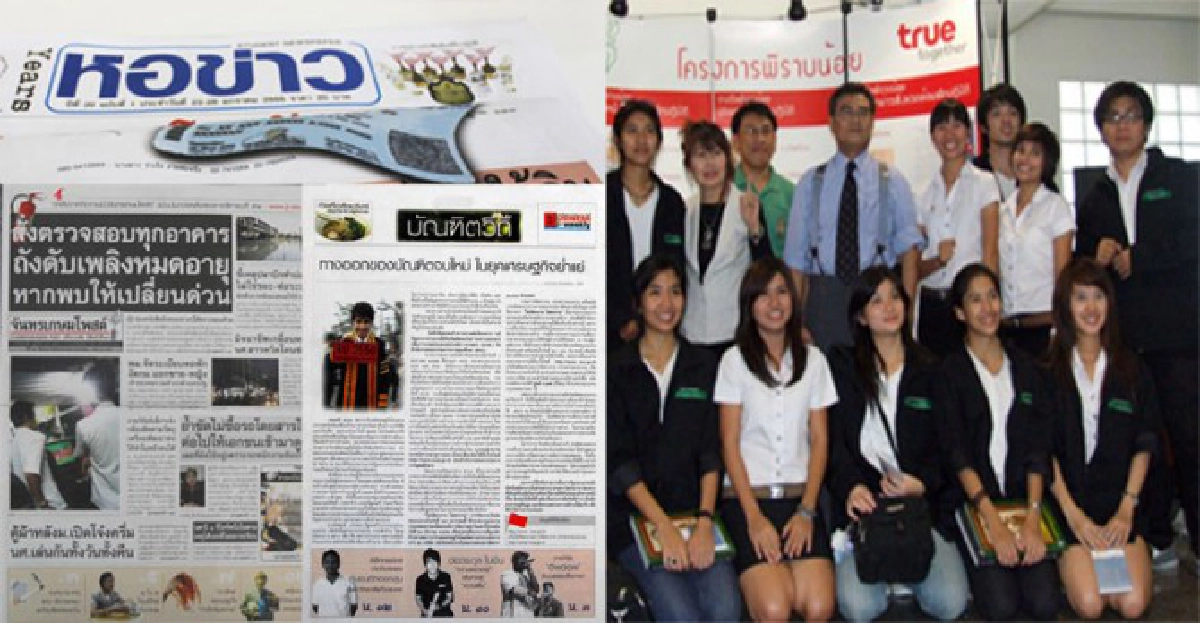 'หอการค้า'กวาด4รางวัลพิราบน้อย55