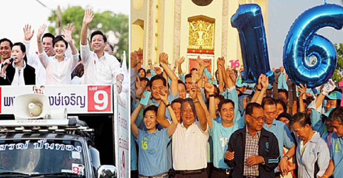 'ปู-มาร์ค'ปล่อยขบวนรถหาเสียง