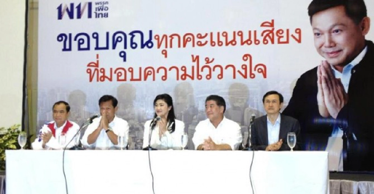 'โอ๊ค'ชี้'ปชป.'ชนะเพราะความกลัว 'โอ๊ค'ชี้'ปชป.'ชนะเพราะความกลัว