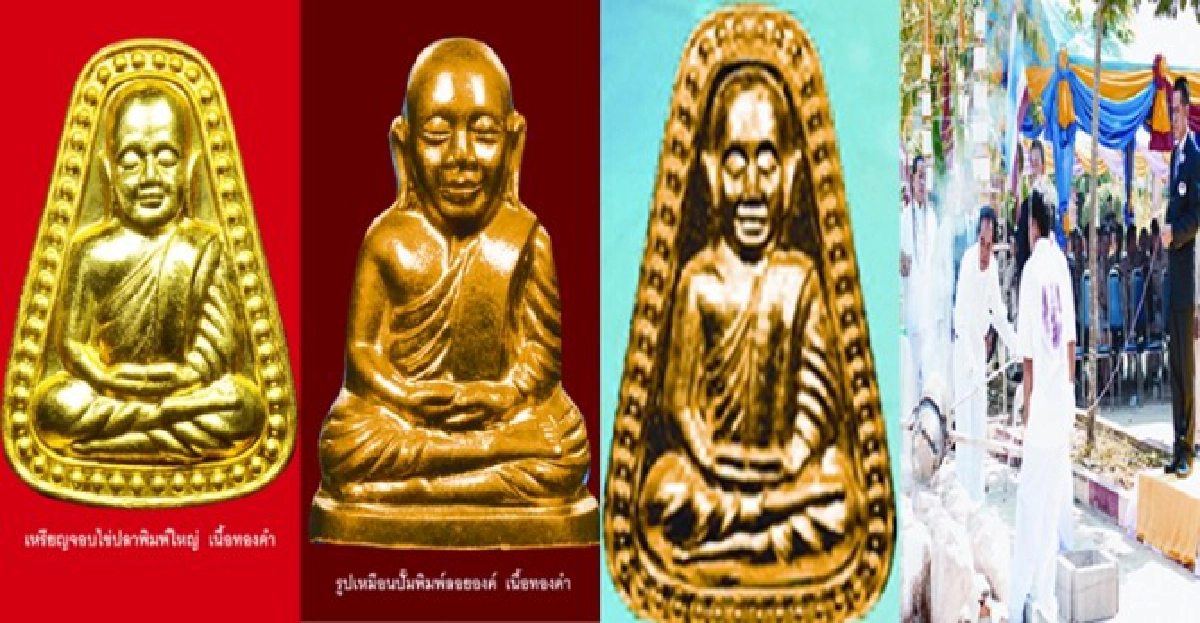 หลวงพ่อเงินรุ่นมหามงคล๕๕