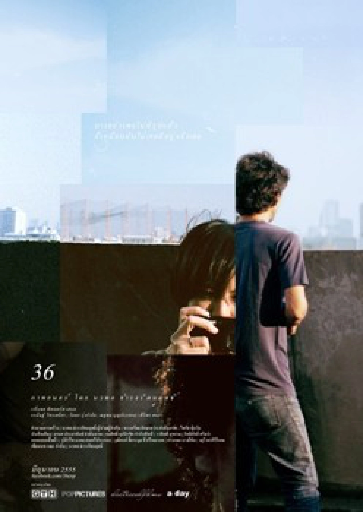 เอกเขนกดูหนัง:'36 '
เอกเขนกดูหนัง:'36 '