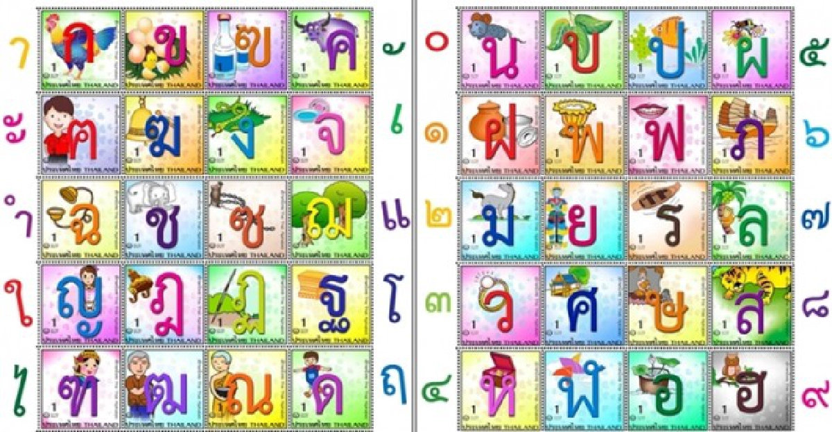 ศิลป์แห่งแผ่นดิน : สิอ่อนภาษาไทย
