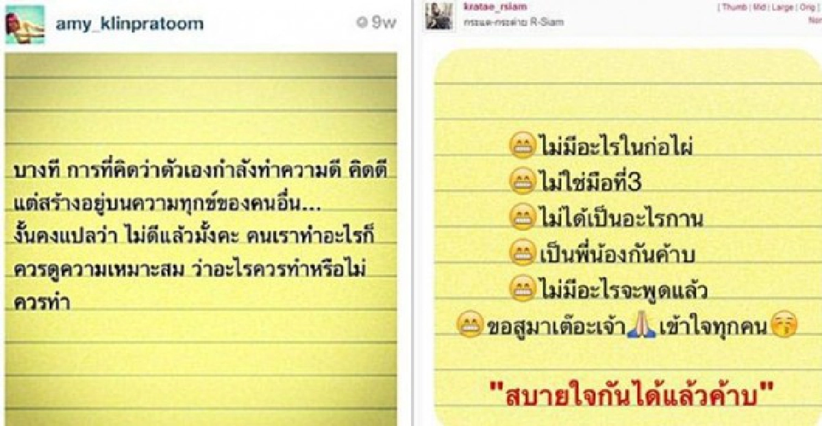 ศึกโซเชียลร้อนระอุดาราปะทุในอินสตาแกรม

