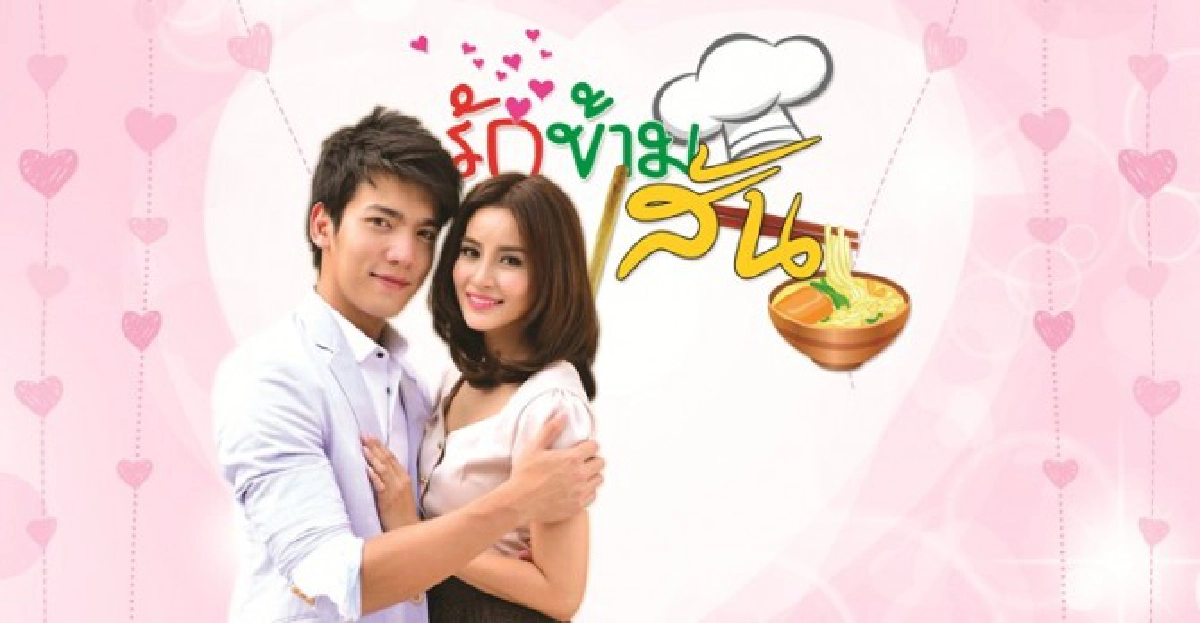 จอแก้ว:เรื่องย่อ-รักข้ามเส้น จอแก้ว:เรื่องย่อ-รักข้ามเส้น