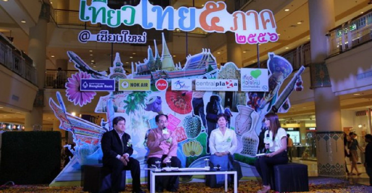 เชียงใหม่จัดงาน'เทศกาลเที่ยวไทย5ภาค' เชียงใหม่จัดงาน'เทศกาลเที่ยวไทย5ภาค'