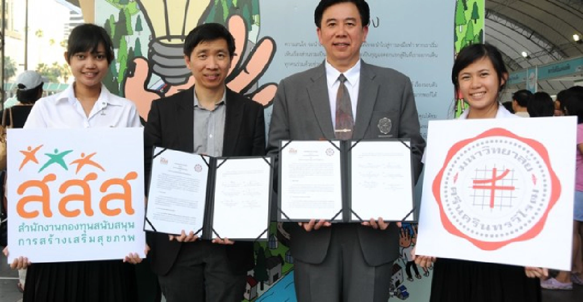 สสส.หนุน'มศว'เปิดรับเข้าเเรียนไม่จำกัดอายุ สสส.หนุน'มศว'เปิดรับเข้าเเรียนไม่จำกัดอายุ