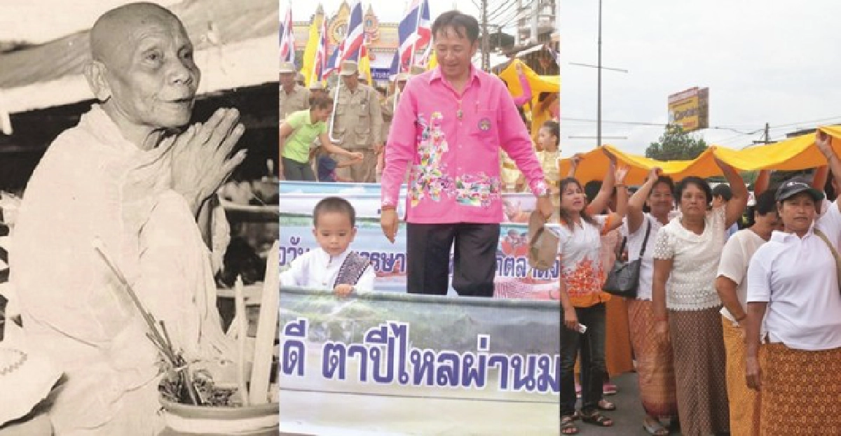 งานบุญพิธี'แห่ผ้าห่มธาตุน้อย'บูชา'พ่อท่านคล้าย' งานบุญพิธี'แห่ผ้าห่มธาตุน้อย'บูชา'พ่อท่านคล้าย'