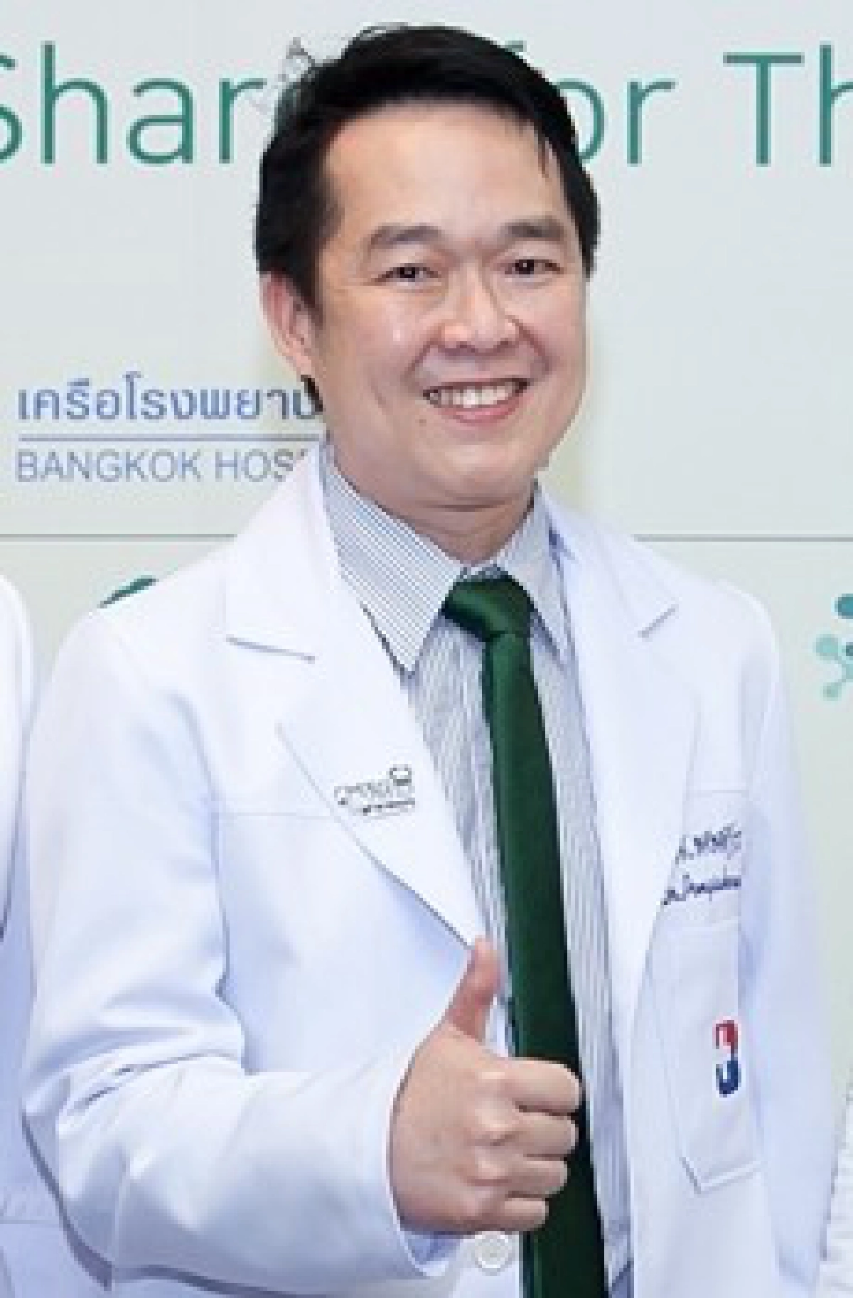 ส่งต่อความห่วงใย ส่งต่อความห่วงใย