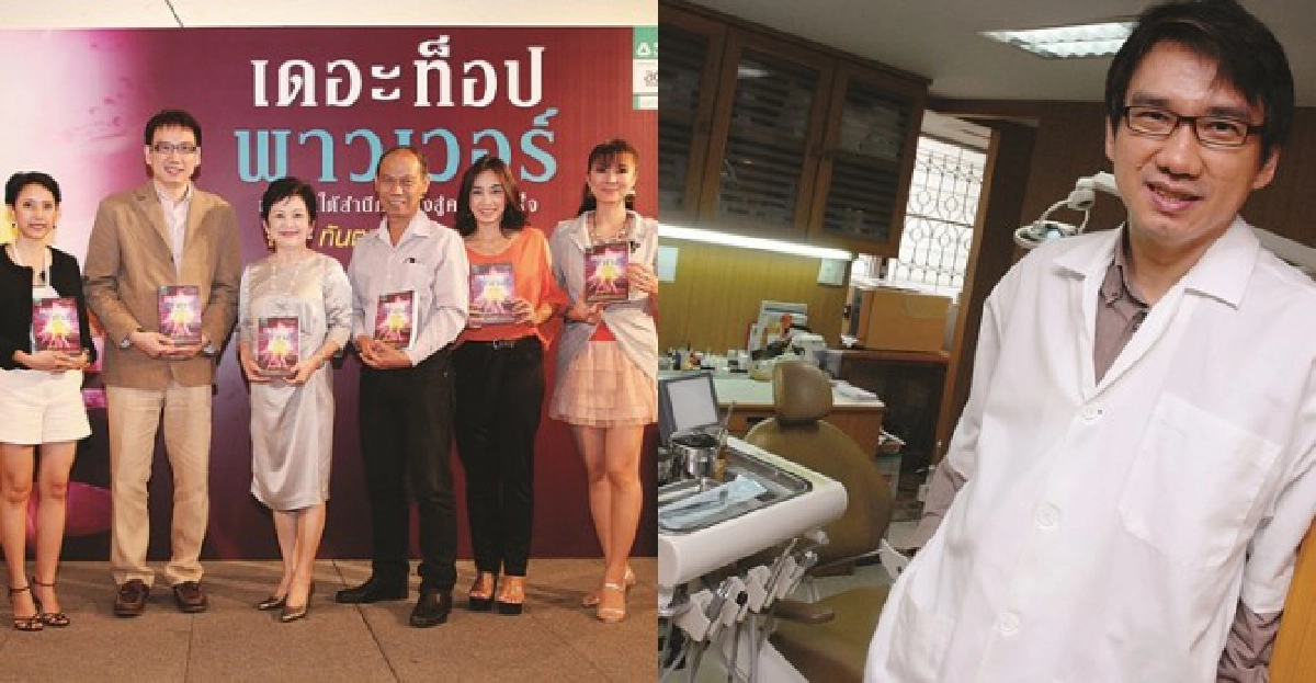 ทันตแพทย์สม สุจีรากับ'ปาฏิหาริย์ของพระเครื่อง' ทันตแพทย์สม สุจีรากับ'ปาฏิหาริย์ของพระเครื่อง'