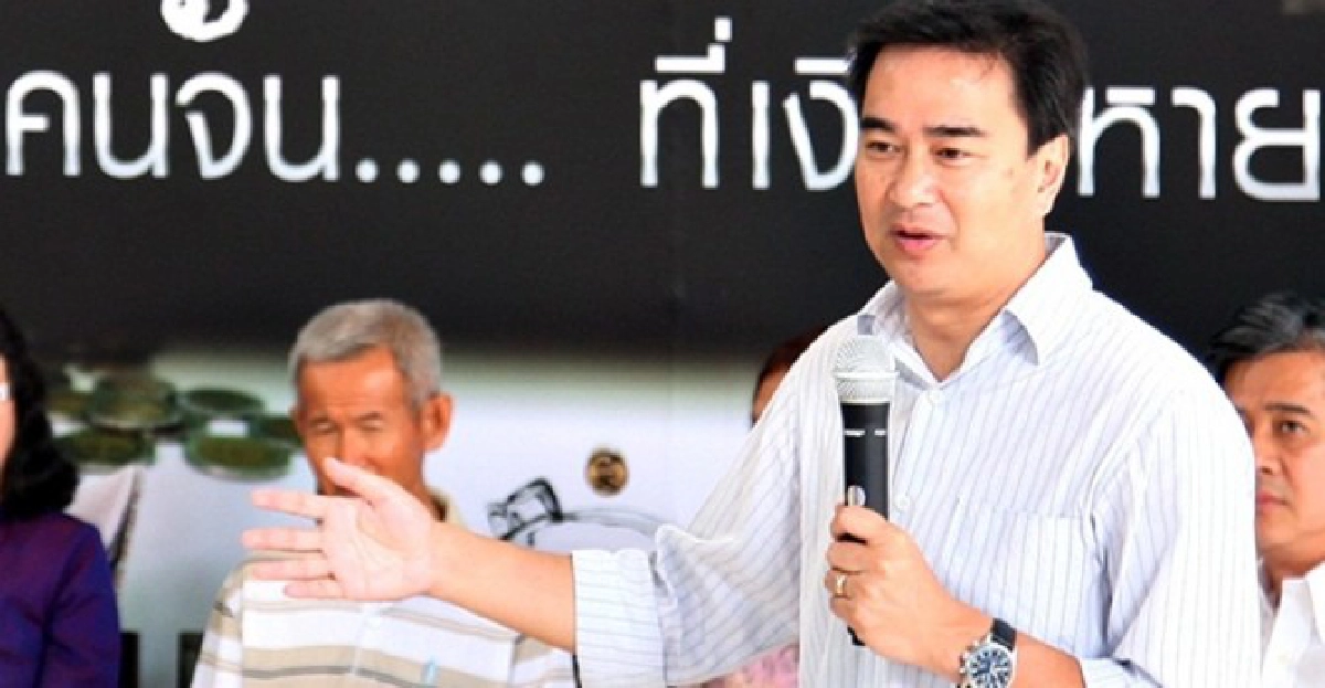 'มาร์ค'ค้านแก้รธน.ลดอำนาจปชช.
'มาร์ค'ค้านแก้รธน.ลดอำนาจปชช.